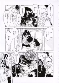 [Rie-chan 14-sai] Imadokino Kataomoi