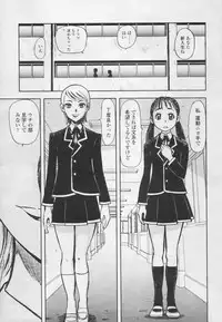 Comic Tenma 2005-05