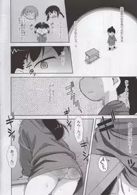 (C81) [Kaishundou Honpo (Kaishundou)] SSStai no Okite (Mitsudomoe)