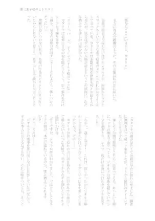 Kindan no Kajitsu ga Boku wa Hoshii