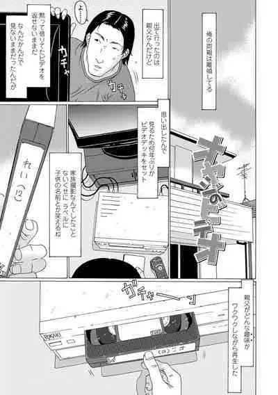 Mecha ♡REAL♡ Misechau