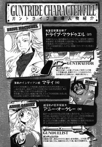 [Shimanto Youta] Gun Tribe 2 [English] [Tadanohito]