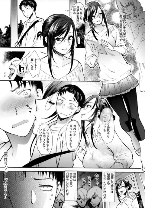 Yawaraka na Taion