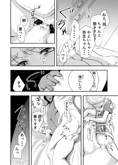 Shounen no Natsuyasumi
