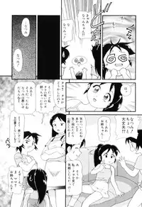 [Anthology] Hamehame Wanko Tengoku