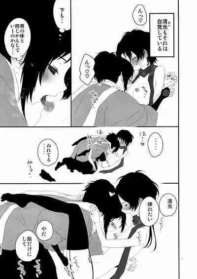 Keisotsu ni Nyotaika shite mita