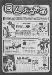 comic RX 1999 vol.5