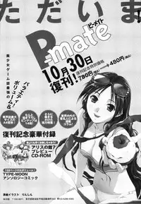 [Anthology] Ne,chanto Shiyouyotu! 2