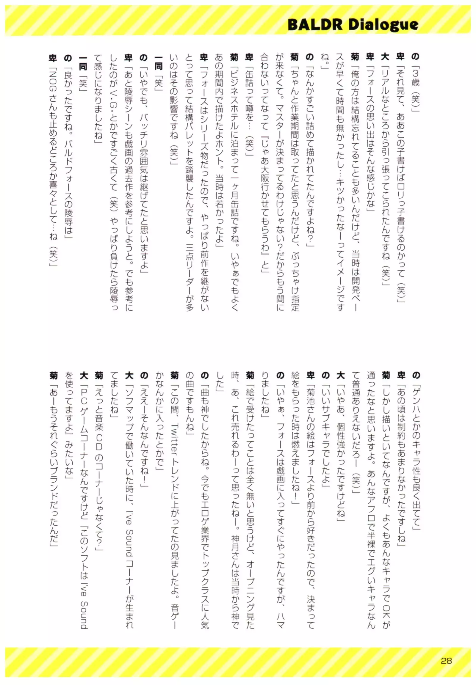 BALDR DIALOGUE