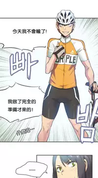 [﻿Chance, Kamang] Sports Girl ch.1-25[Chinese]