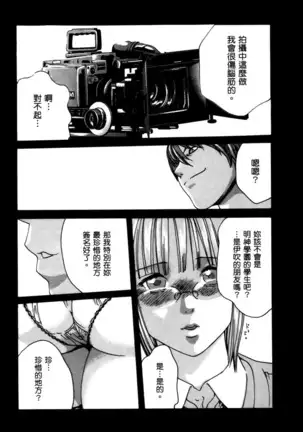 センセ。 第4巻