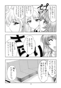 (C55) [Geiwamiwosukuu!! (Karura Syou)] Tokimeki Nadesico (Martian Successor Nadesico)