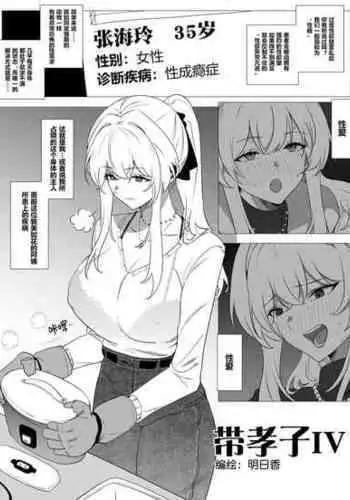 [Hyouisuki] 母女的秘密 （ongoing）