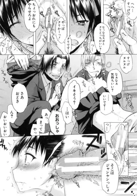 Watashi datte hisshi de iku no gaman shitandayo...