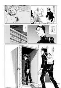 [Kago Shintarou] Arijigoku vs Barabara Shoujo - Antlion vs BaraBara Girl