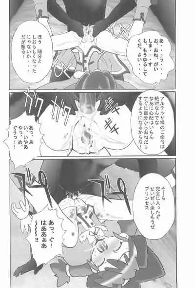 Kuuronziyou 14