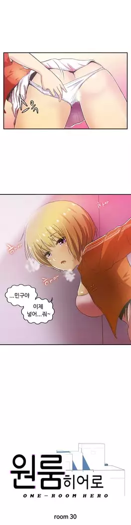 One Room Hero Ch.1-39