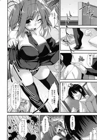 [Kunugi Uzura] Anta no tame no Cosplay (COMIC Junai Kajitsu 2012-01)
