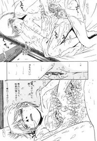 [Horihone Saizou] Niku no Ana - The hole of the flesh.