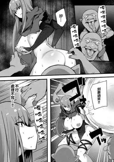 魔物のごちそう