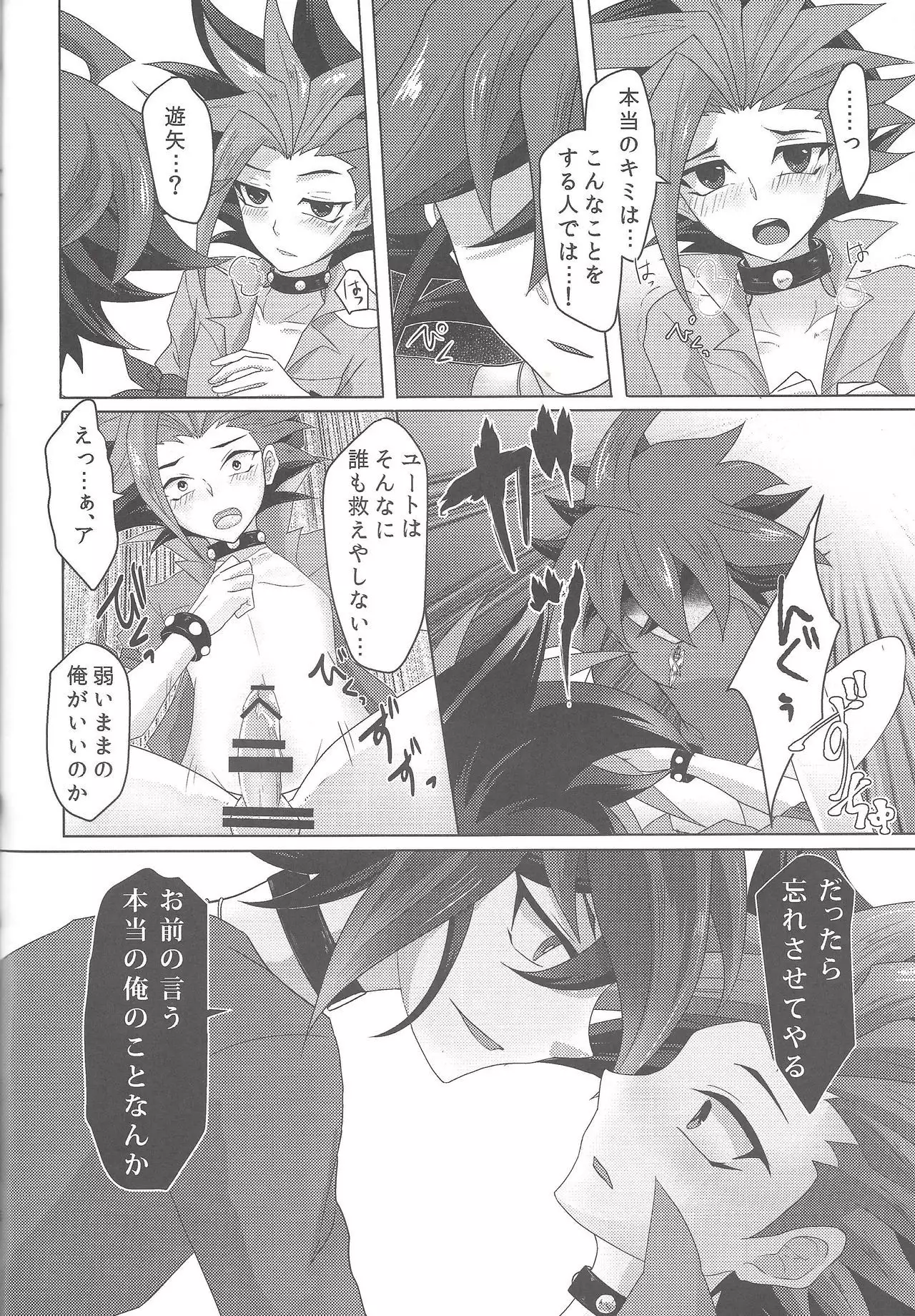 4-jigen Sex!