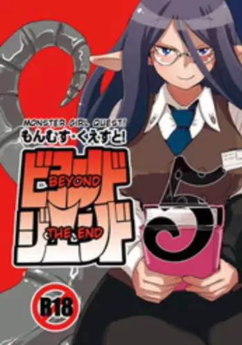 [Setouchi Pharm (Setouchi)] Kanojo no Fukkatsu - ATTACK OF THE MONSTER GIRL [Digital]