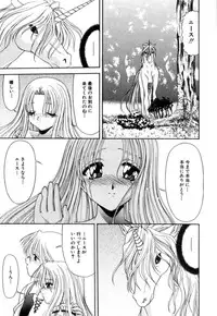[Blue Blood] Lip ni Binetsu - A slight fever with lip.