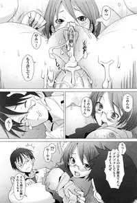 [Sakai Hamachi] Danger! do not touch Ch.1-8