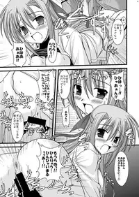 [Aji Dukushi (Kitamiya Genbu)] Kosutte Ginga SUN (Mahou Shoujo Lyrical Nanoha) [Digital]