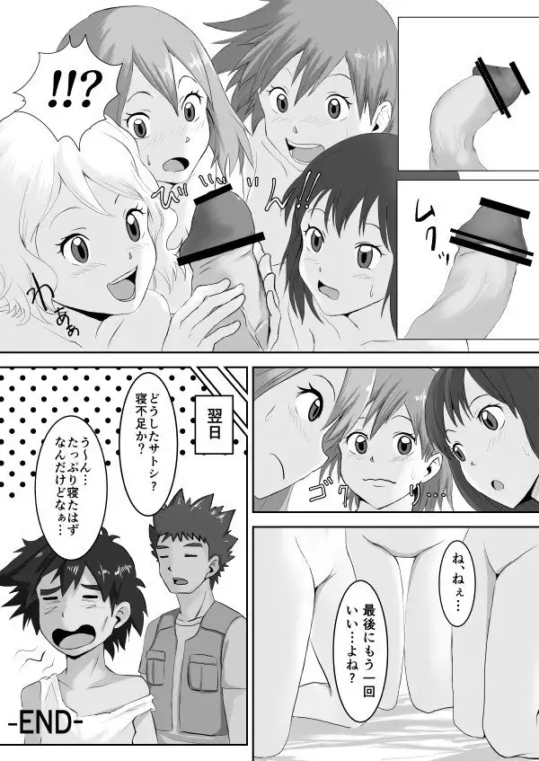 The Poke Girls used a good fight