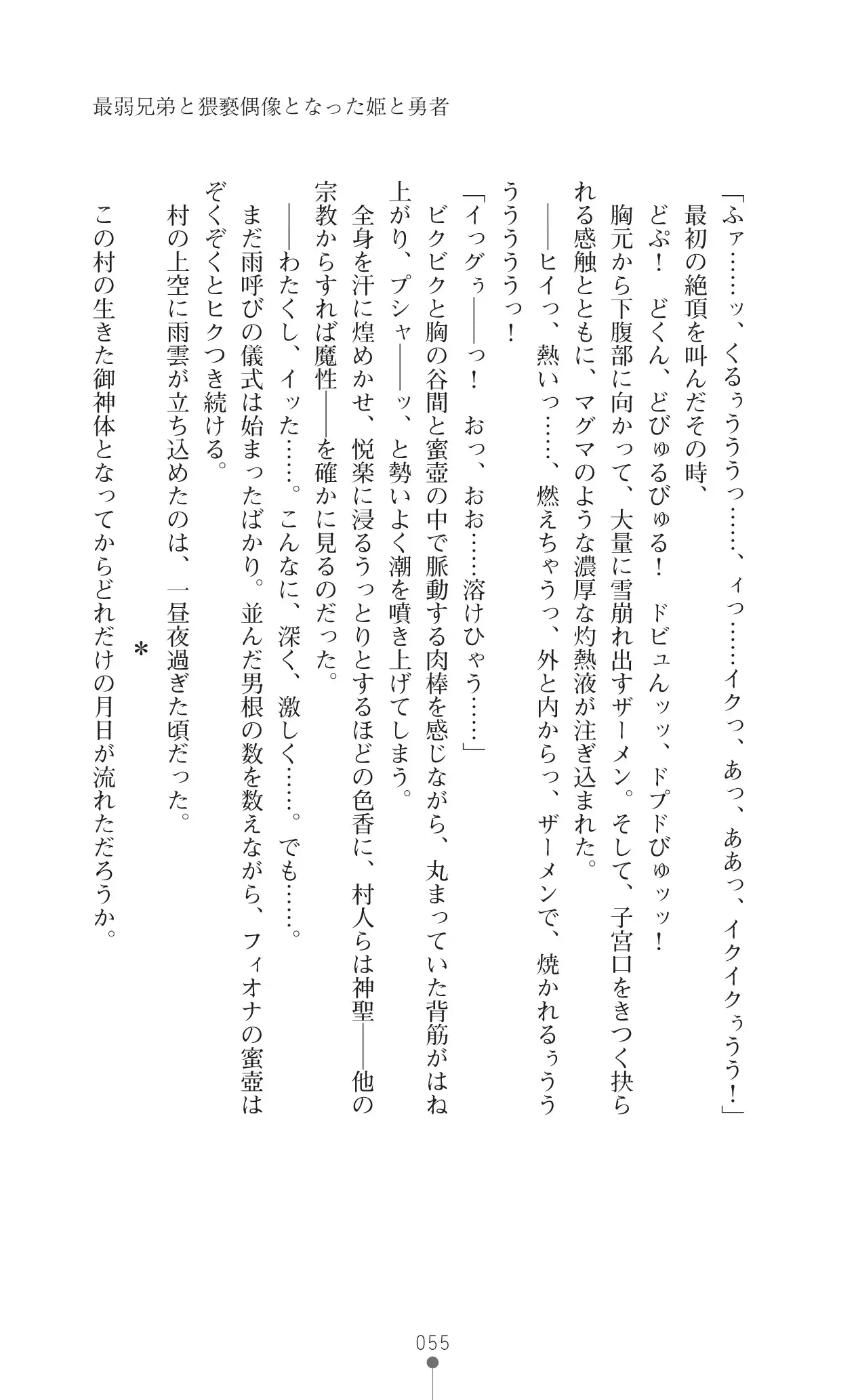 イセリア英雄戦記7 【購入特典】