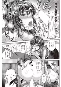 COMIC Shitsurakuten 2016-10 [Digital]