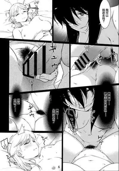 [Otonano Omochiya (Hirokawa,Yukito)] Otonano Omochiya Vol.13 [Chinese]