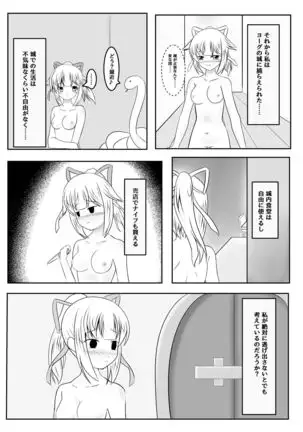 Fuuin no Miko ~Soshite Oujo wa Kuni o Horobosu~
