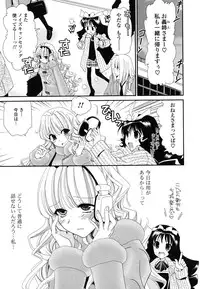 [Sanada Rin] Shojo Tankoubon