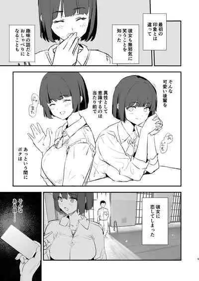 Boku dake Yobare nakatta Onaho Gasshuku Ippakume to Nihakume