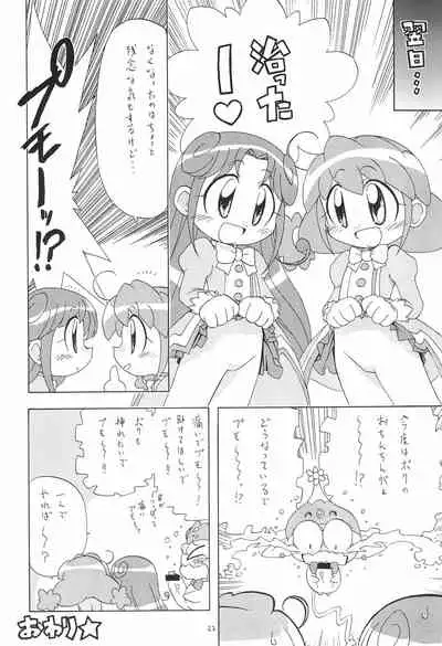 Himitsu no Futago Hime