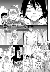 [Shiwasu no Okina] Nudist Beach ni Shuugaku Rryokou de!! Ch. 1-6