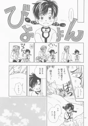 Himitsunomori