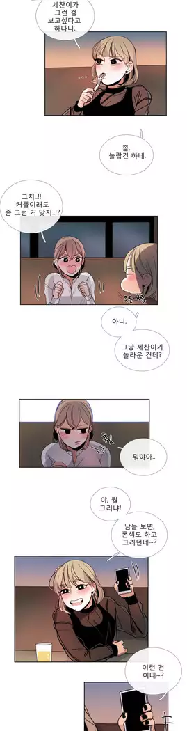 Talk to Me Ch.0-39