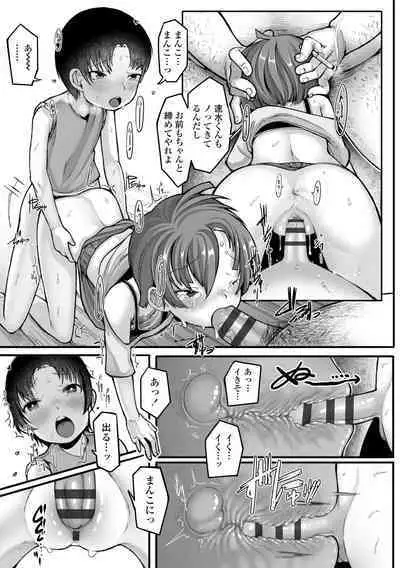 Dekireba Shiranaide ite Hoshii Koto