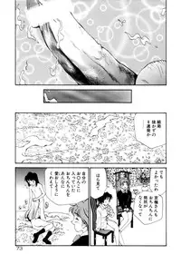 [Kamirenjaku Sanpei] Anal Justice
