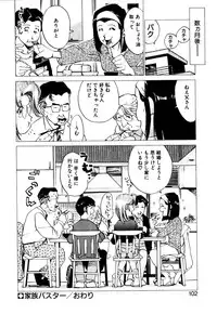 [Namezou] Genki de Baka de Majimenano