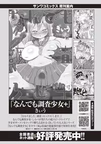 COMIC Masyo 2018-10 [Digital]