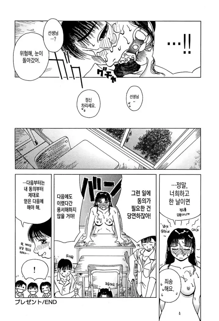 Yogore Ch.01