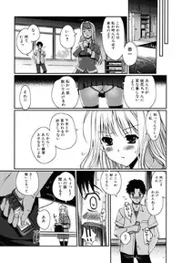 [Kiya Shii] Docchi mo LOVE!?