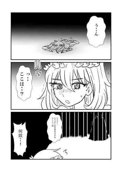 Hime Kendo Cage