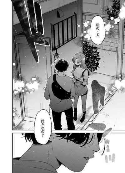 僕と水戸坂は、今日だけ親友じゃない