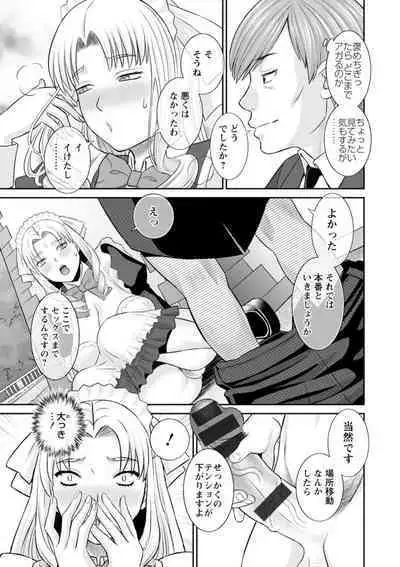Hatsujou Maid to Goshujin-sama