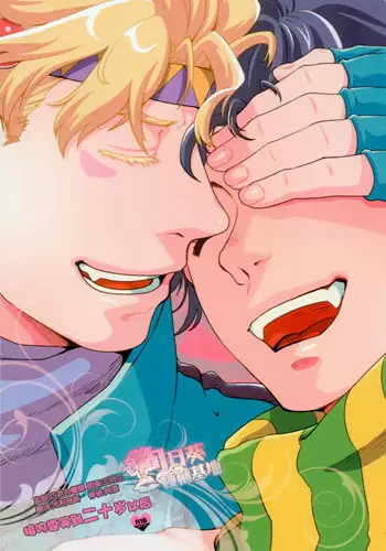 [S+y (Yumiya)] Bottom of Bottle. (JoJo's Bizarre Adventure)
